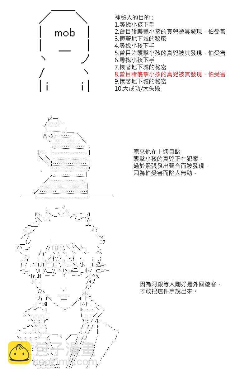 第12回8
