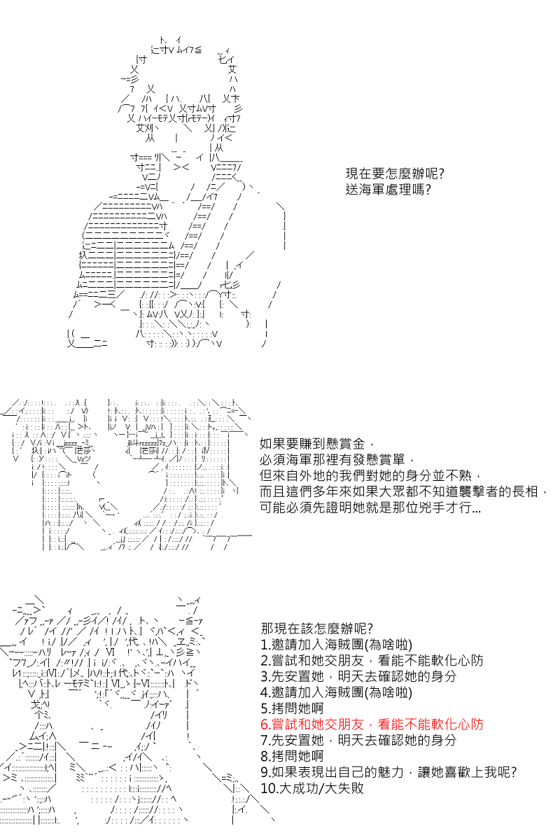 第14回6