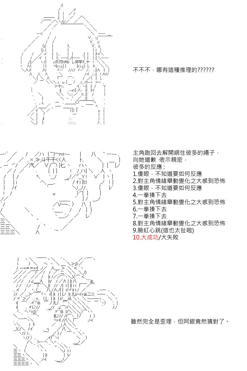第14回8