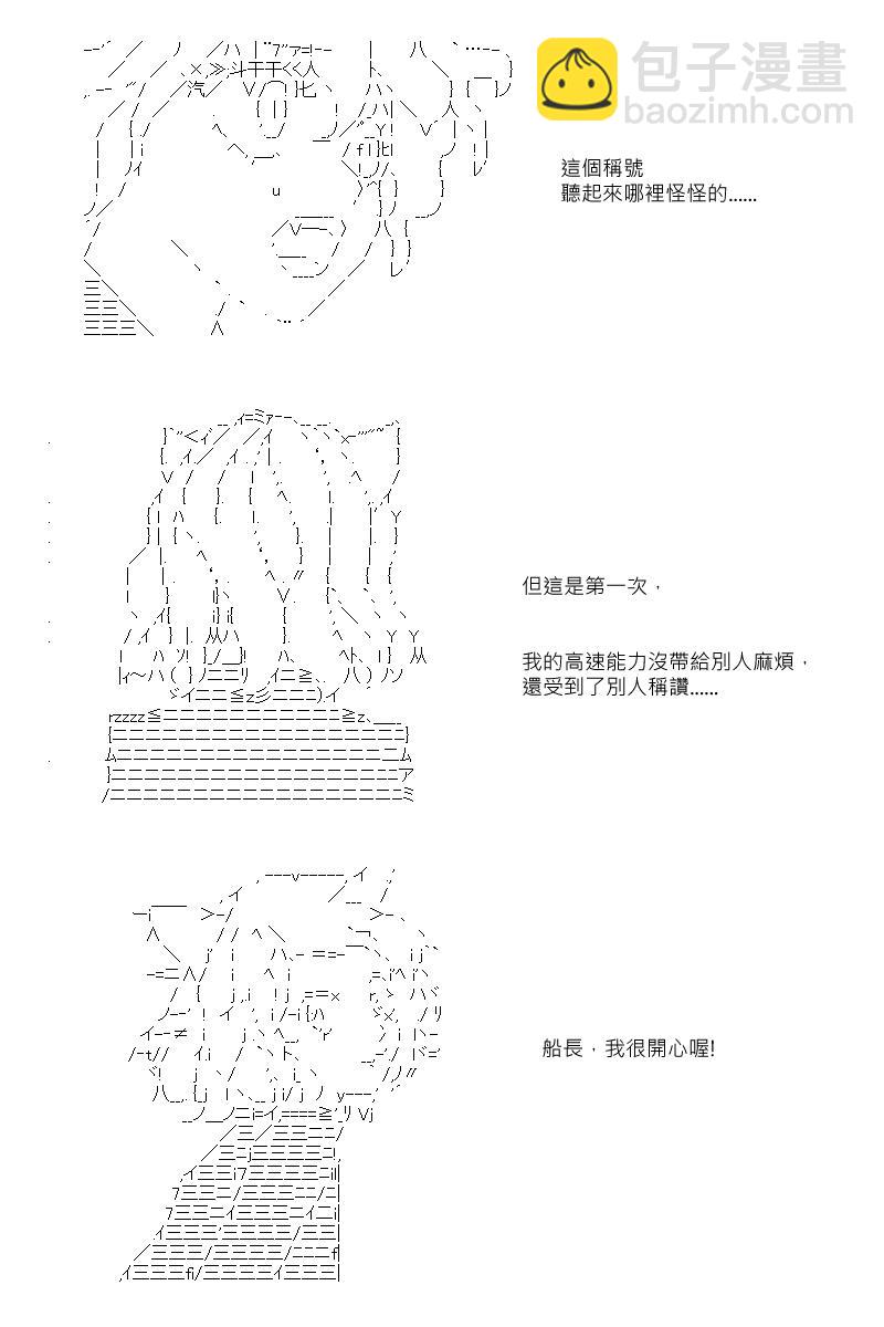 第16回8