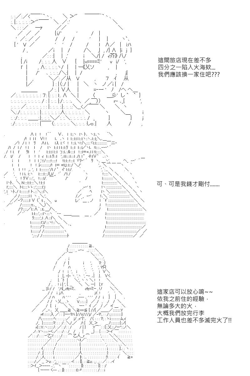 第18回8