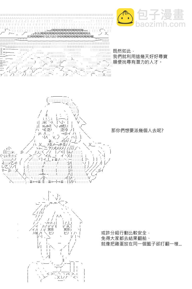第19回10