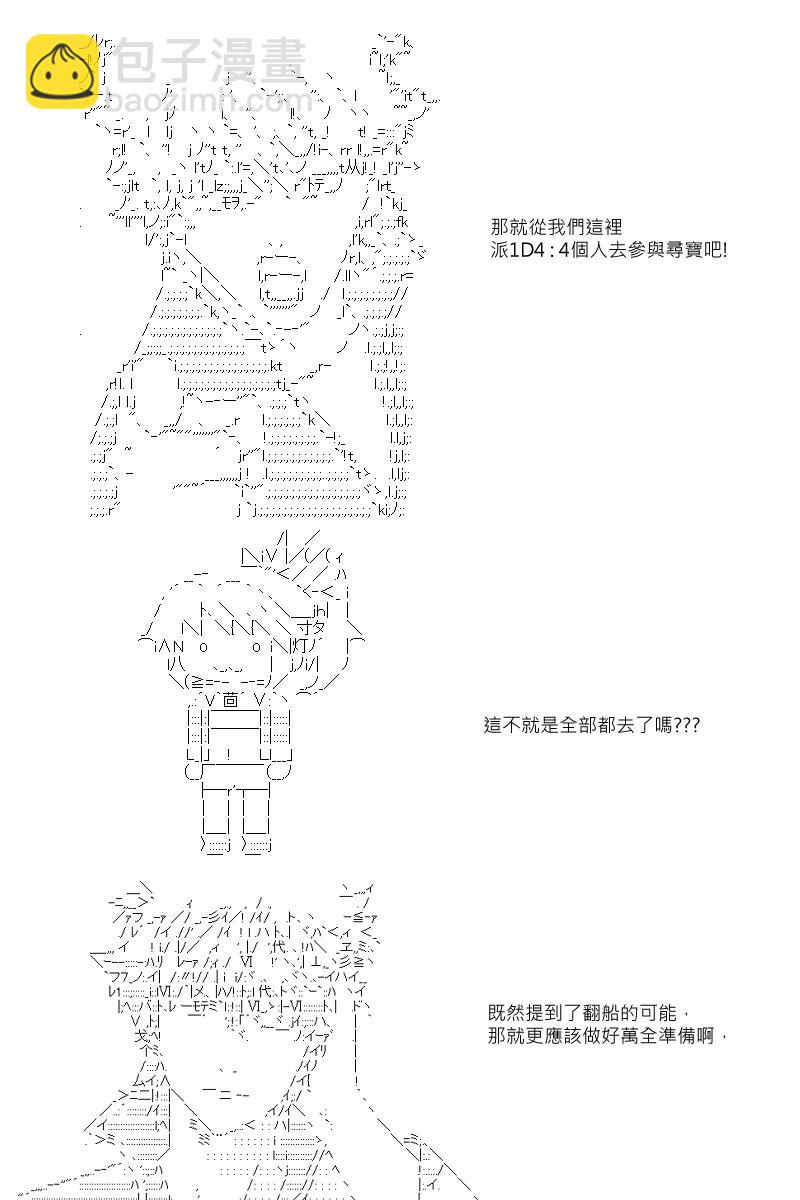 第19回11