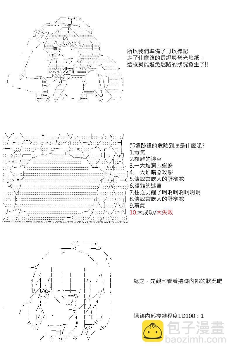 第25回12