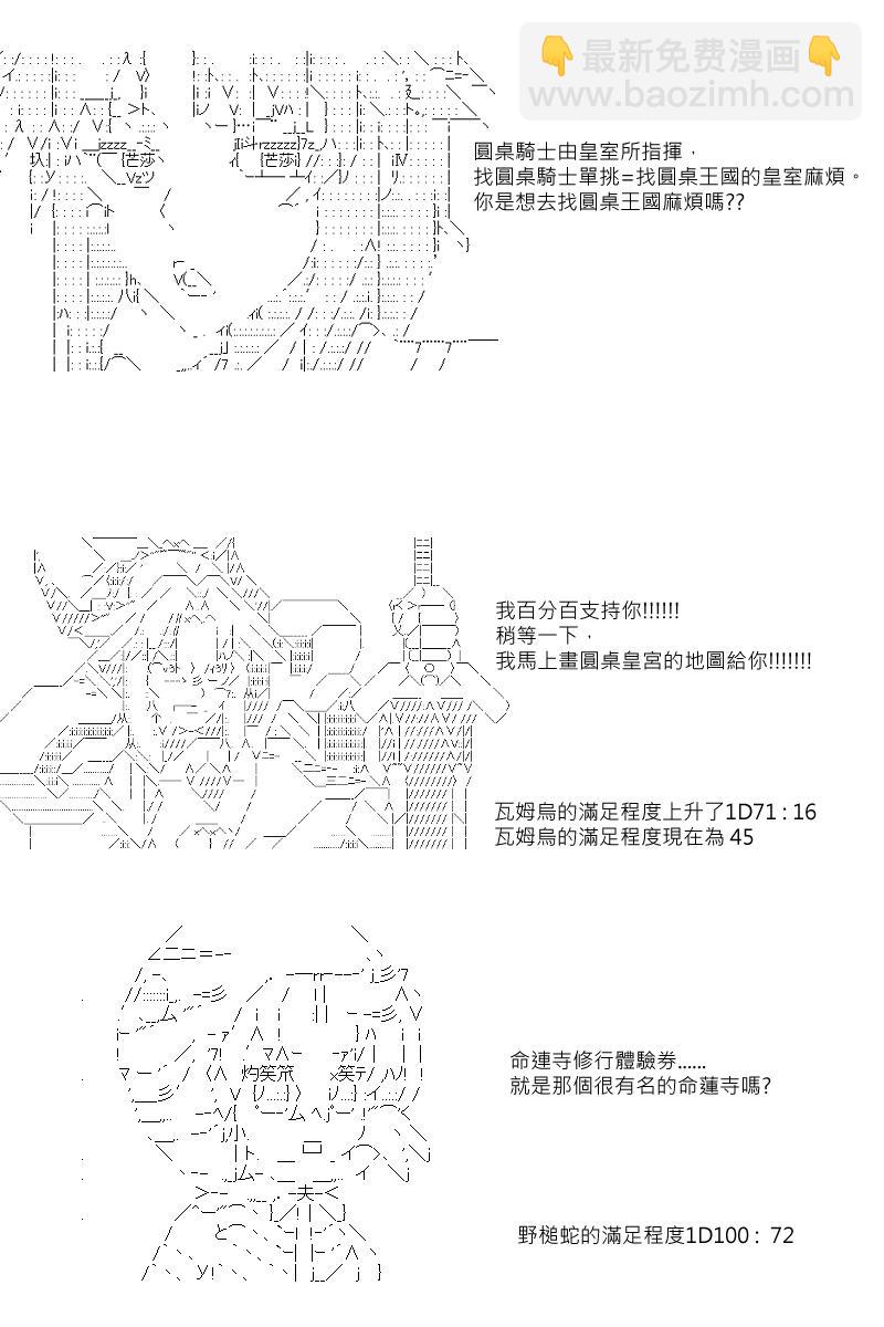 第26回7