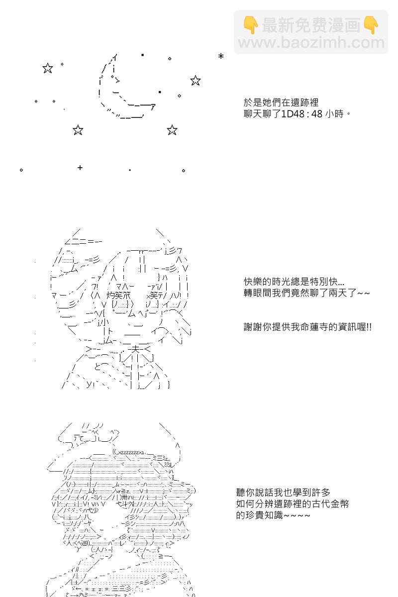 第26回9