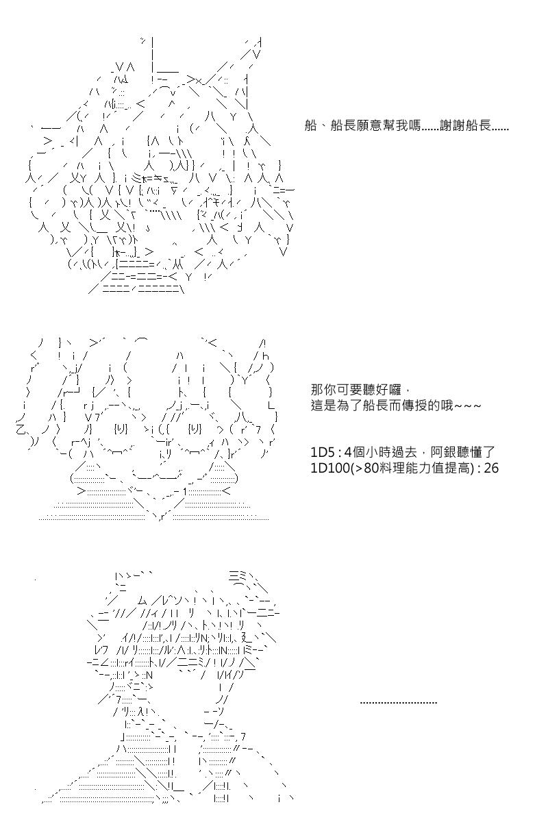 第29回8