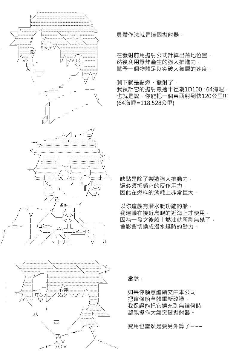 第30.5回16
