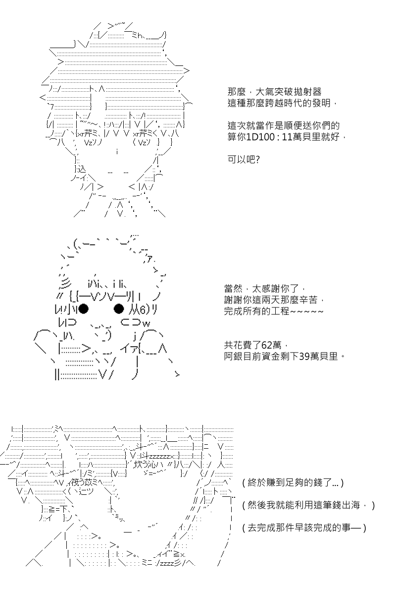 第30.5回18