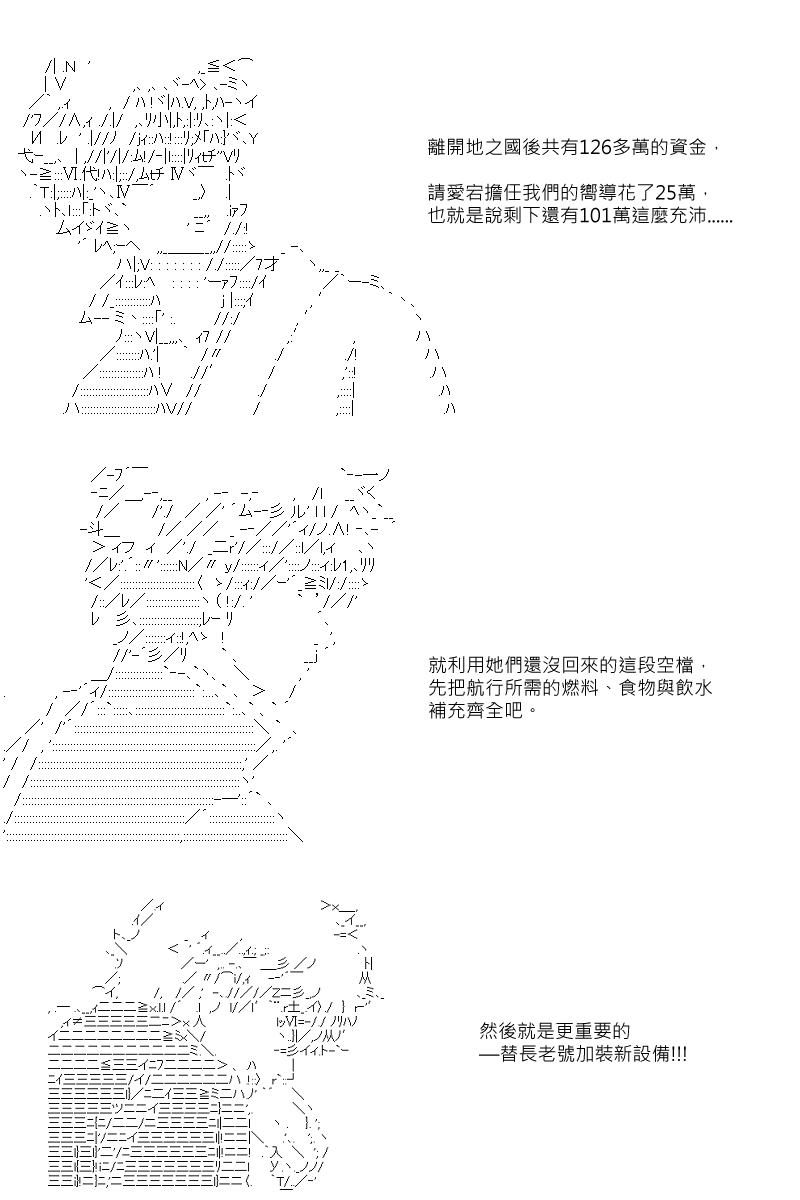 第30.5回2