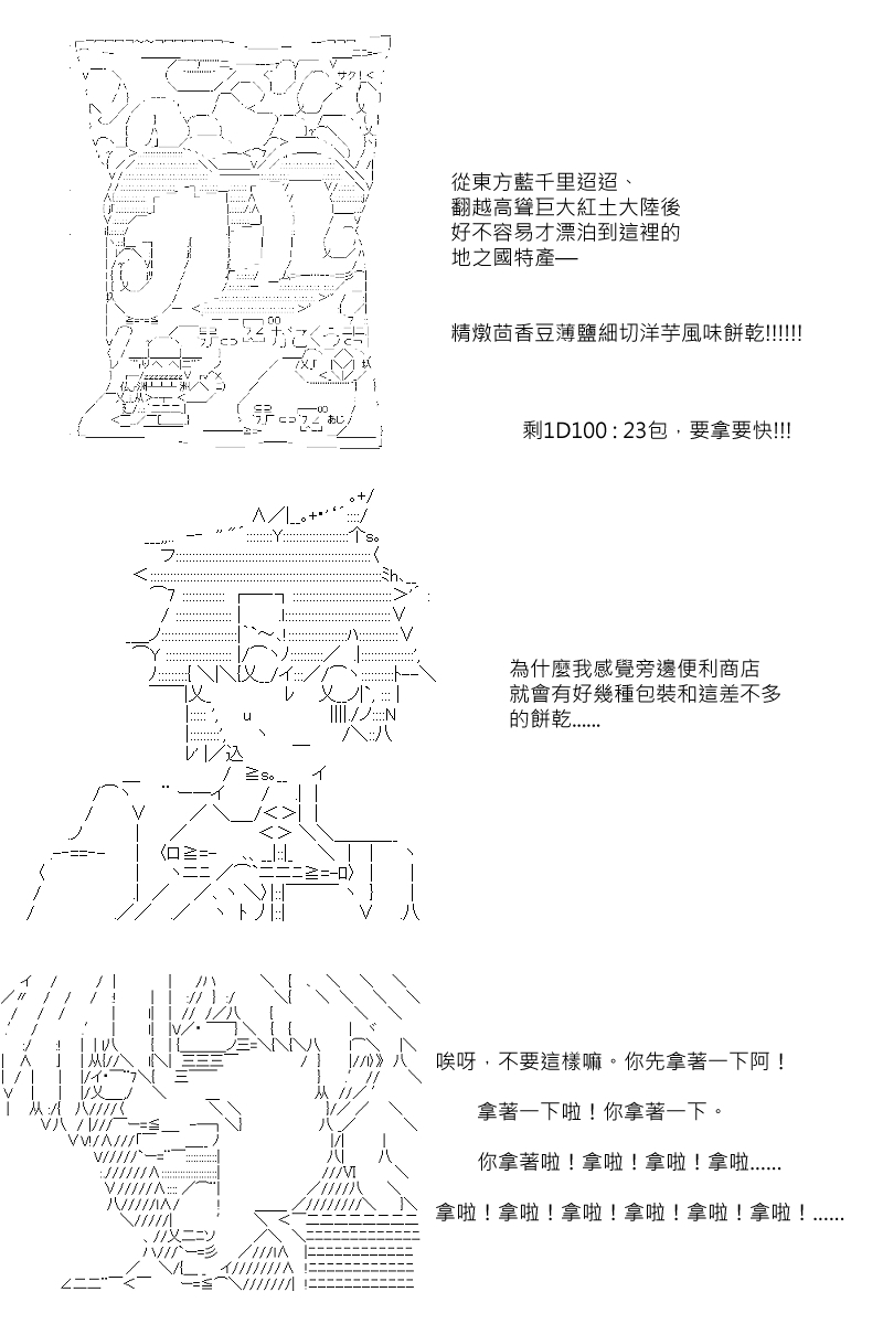 第30.5回20