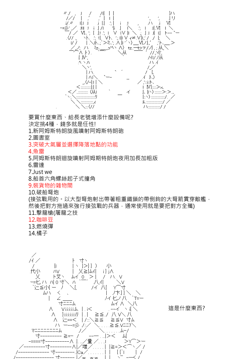 第30.5回3