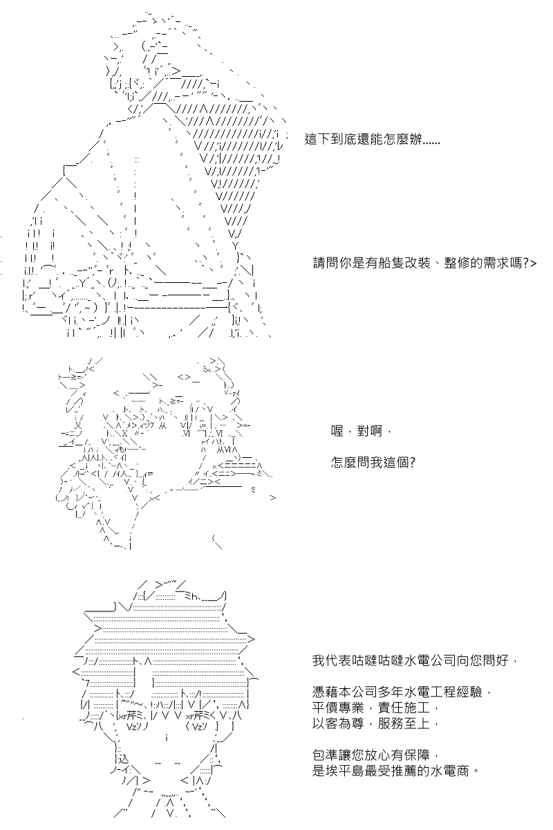 第30.5回8