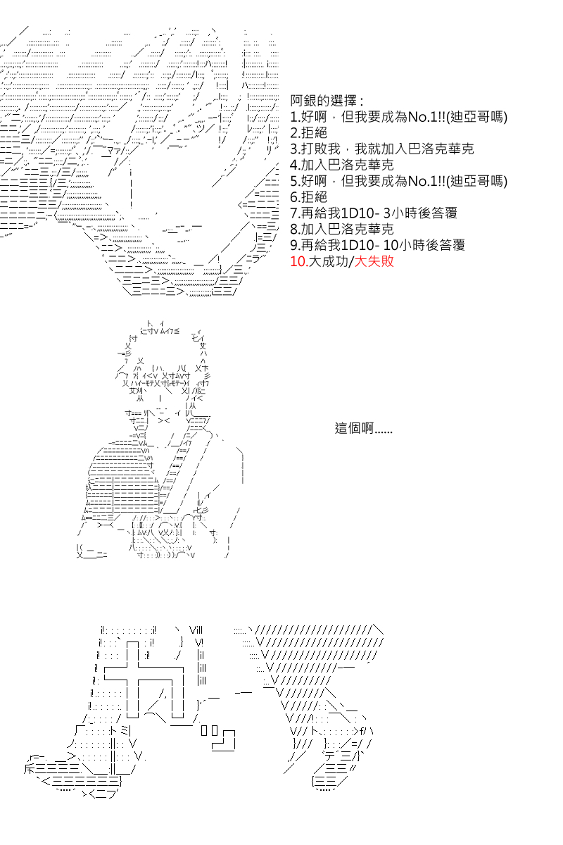 第31回18