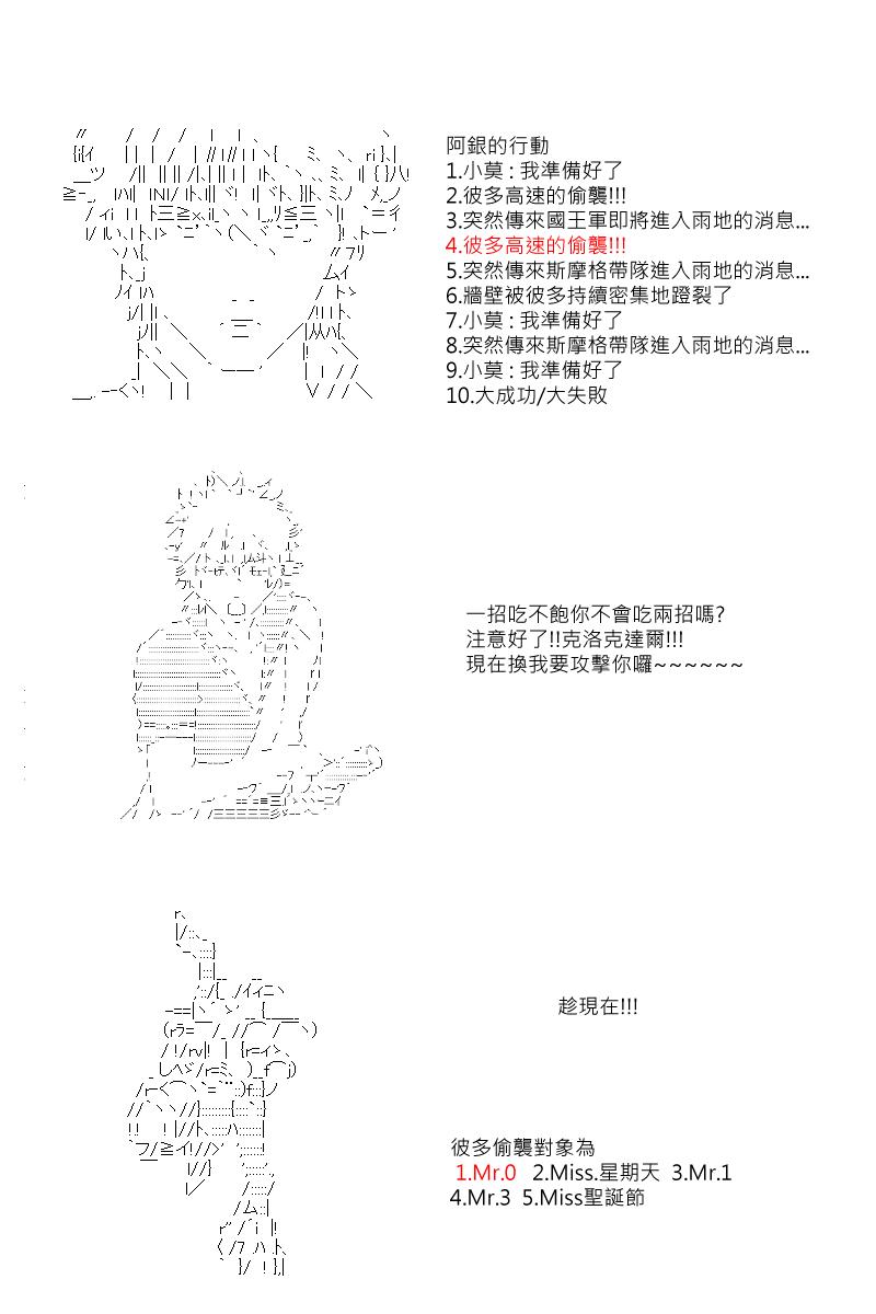 第36回8