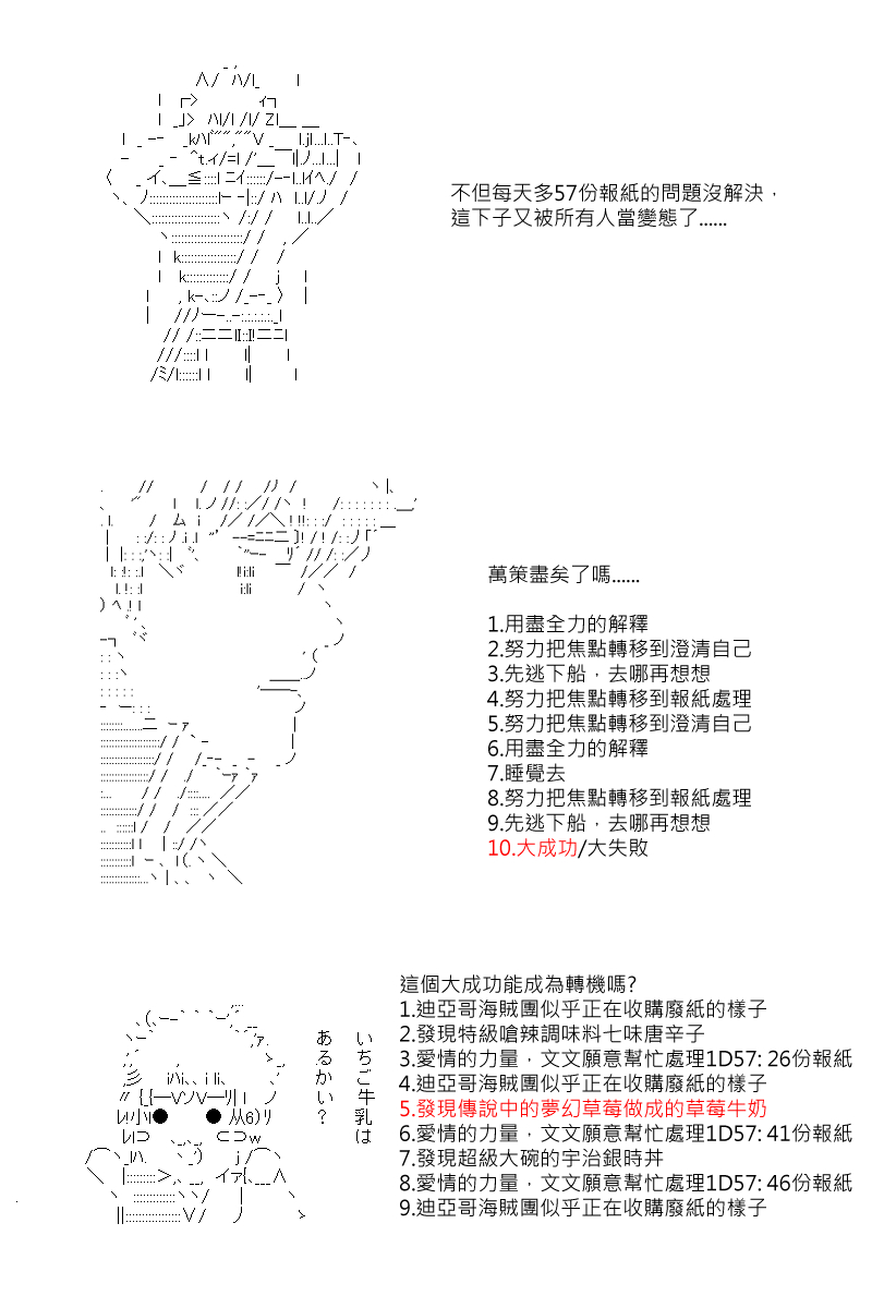 第49回7