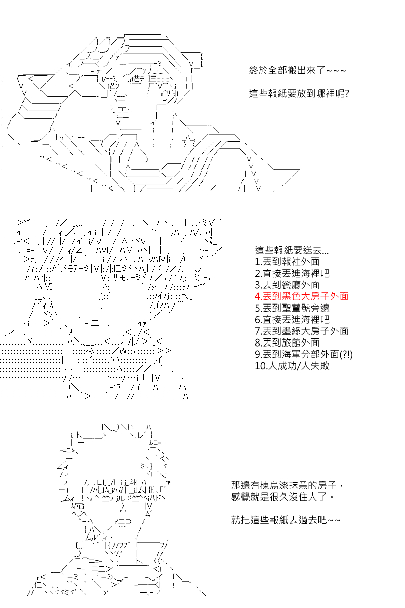 51话10