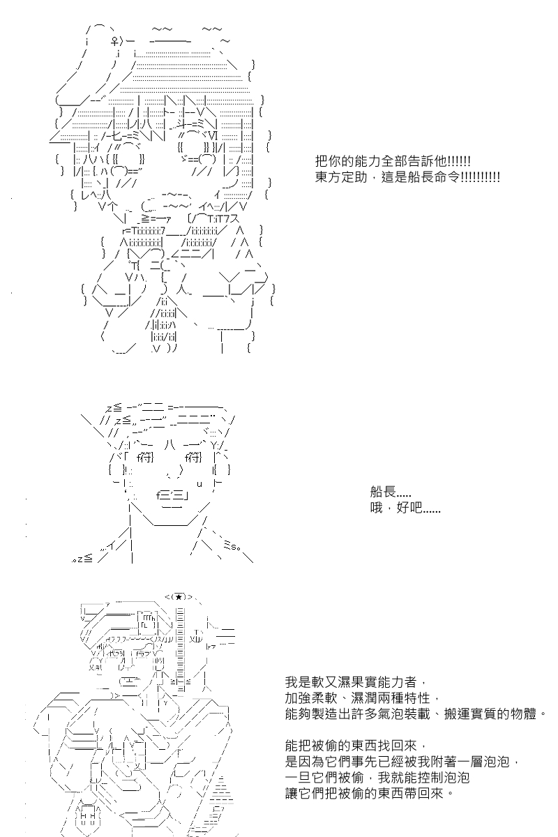 51话6