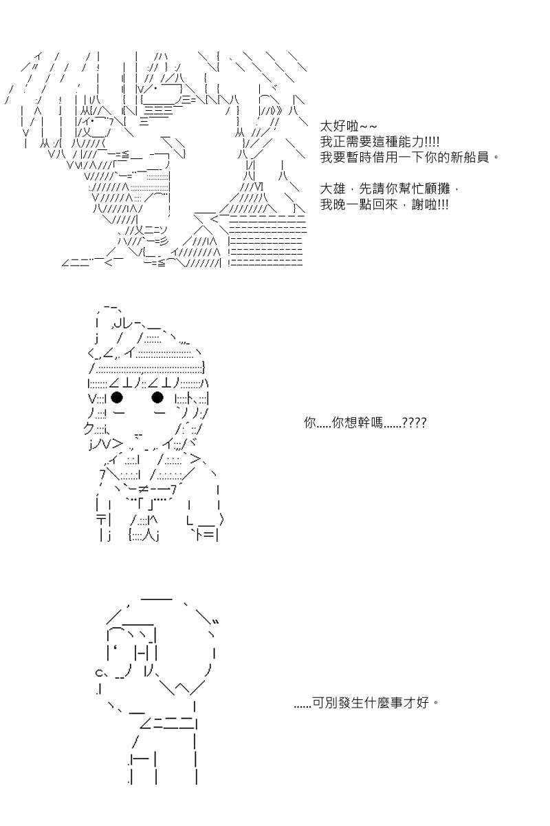51话7