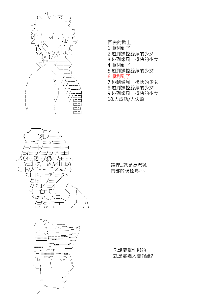 51话8