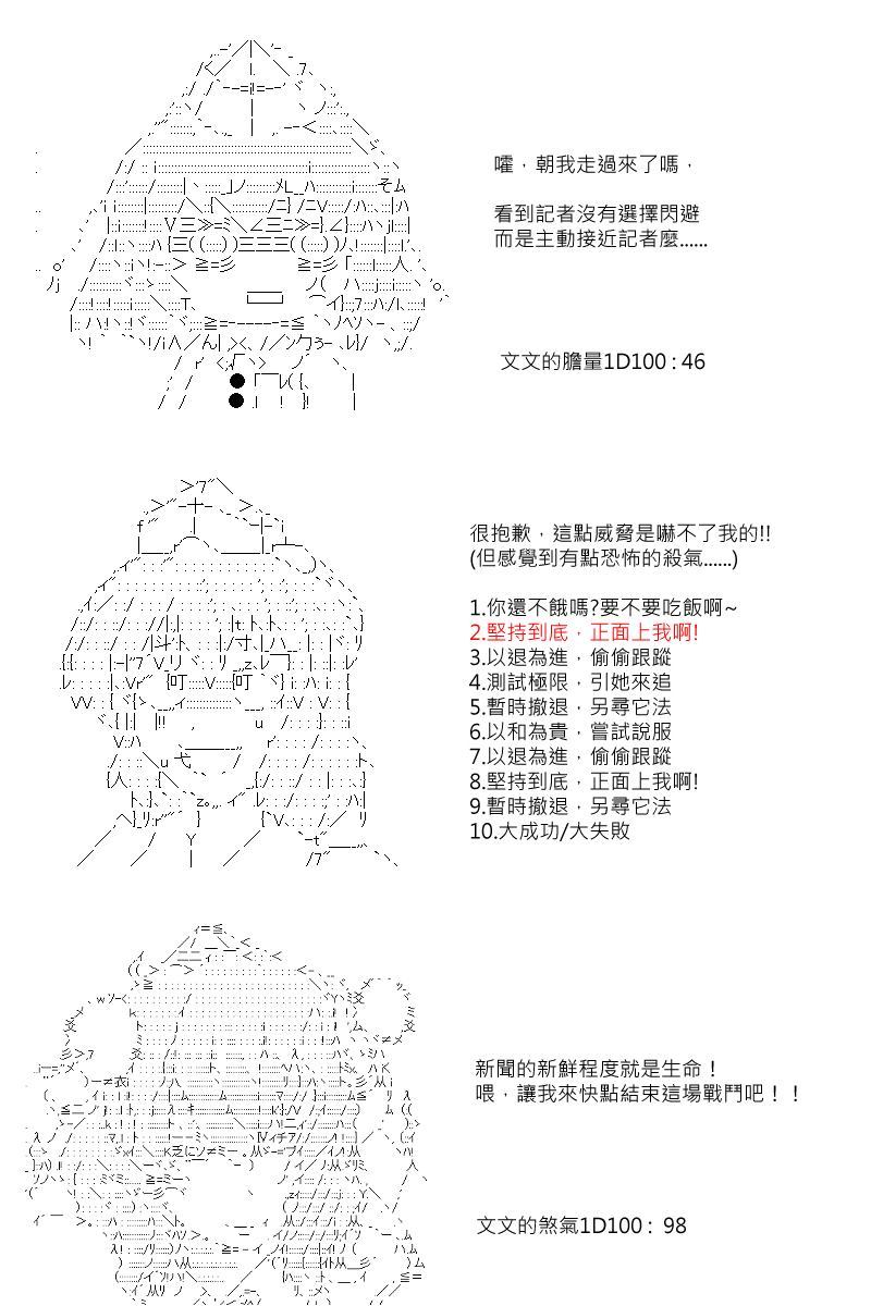 53话10