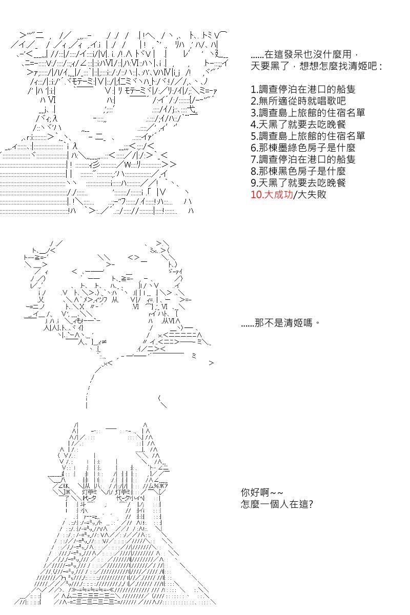 53话2