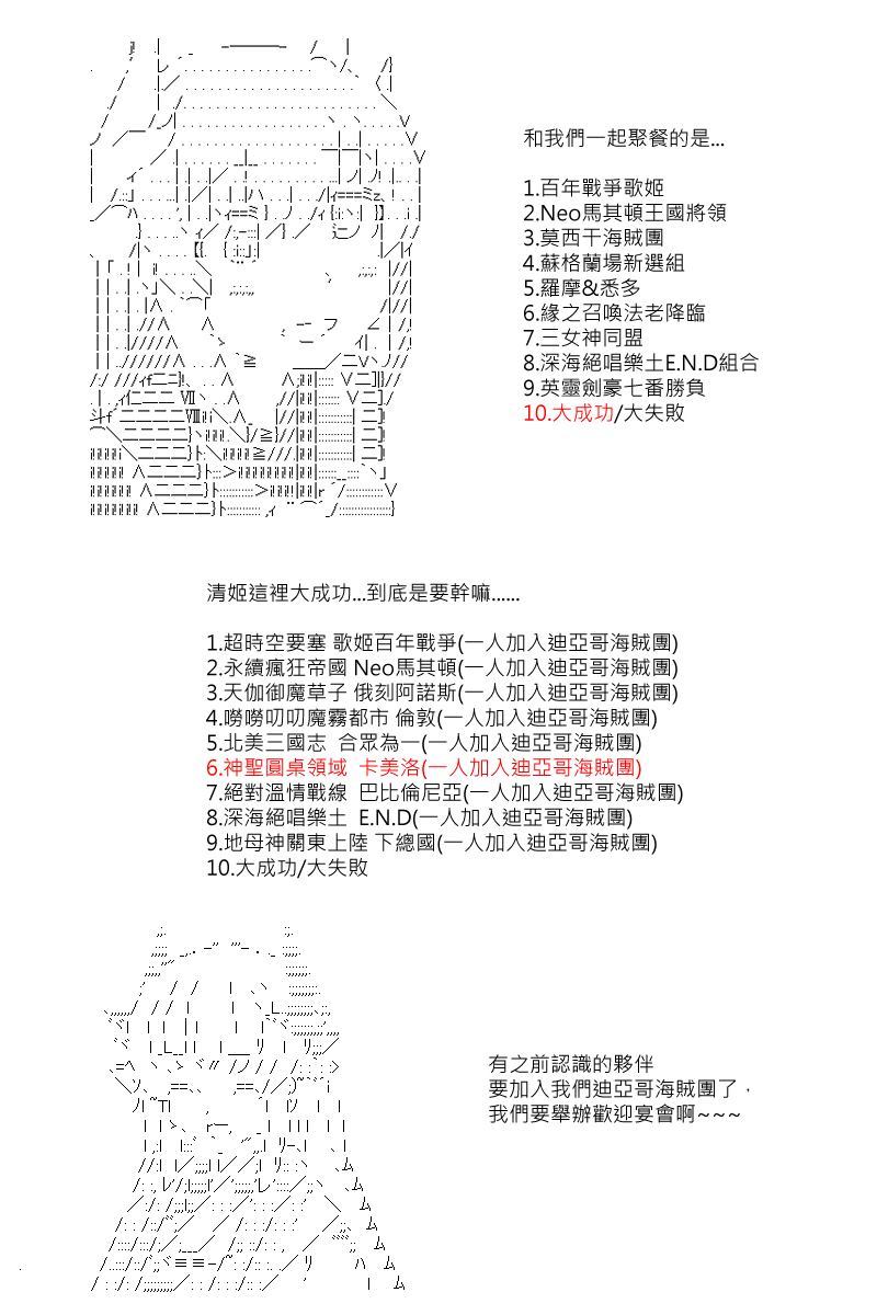53话4