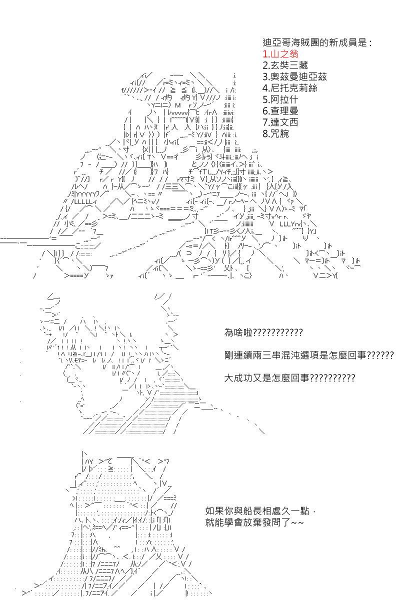 53话5