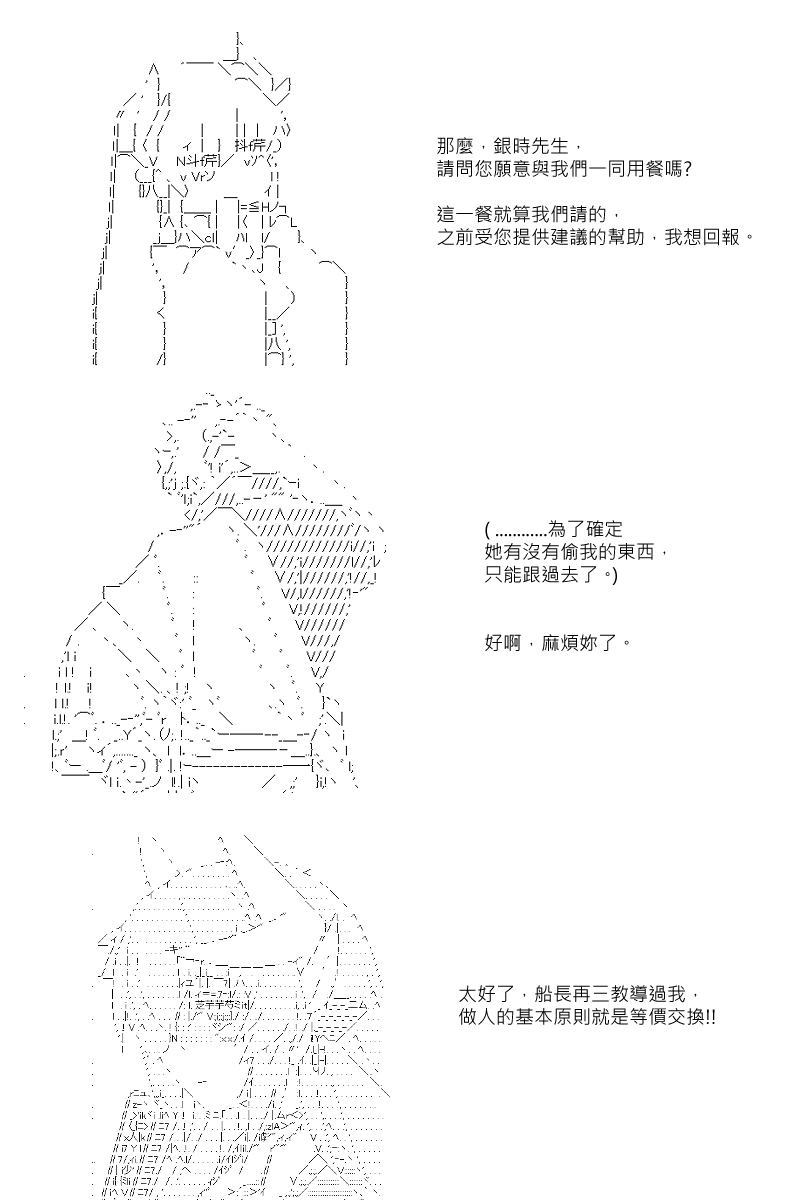 53话6