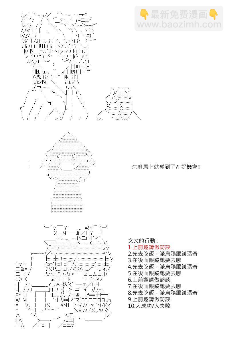 53话8