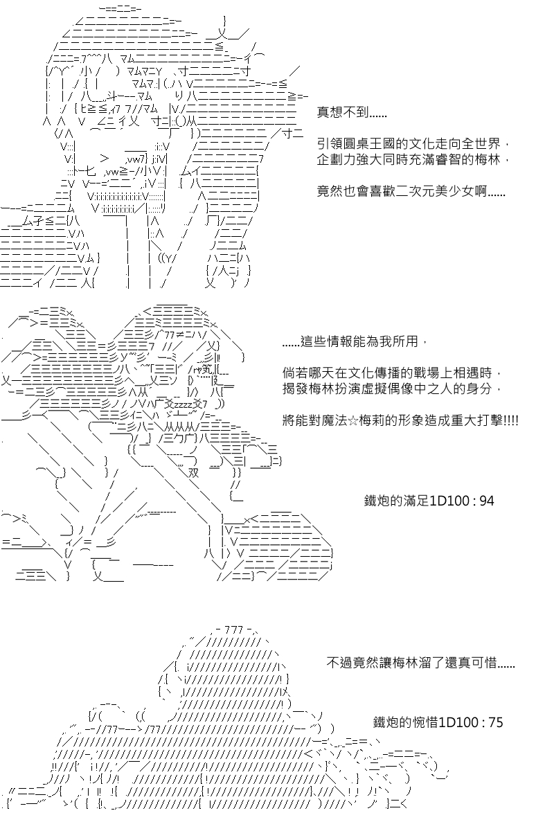 第97回14