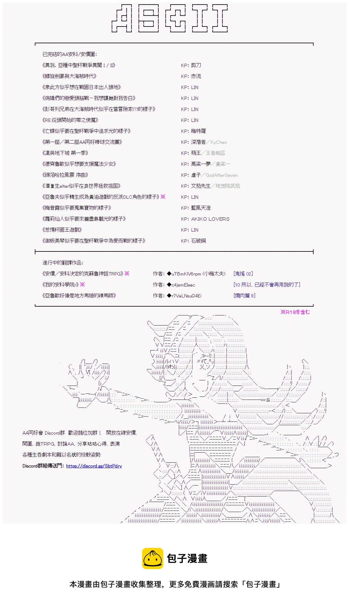 第97回24