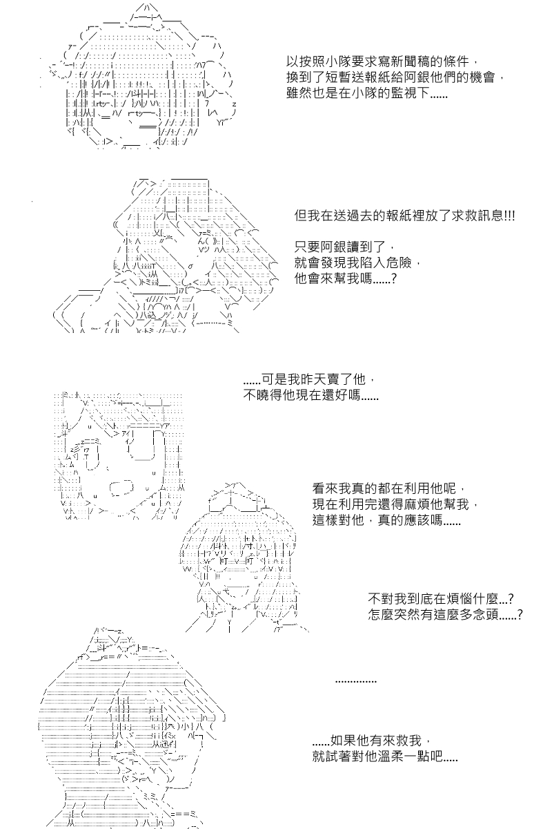 58话10