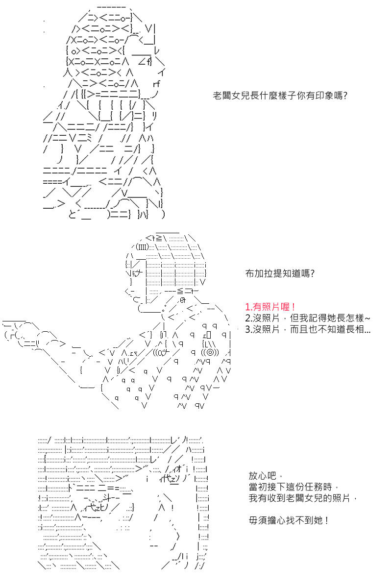 58话3