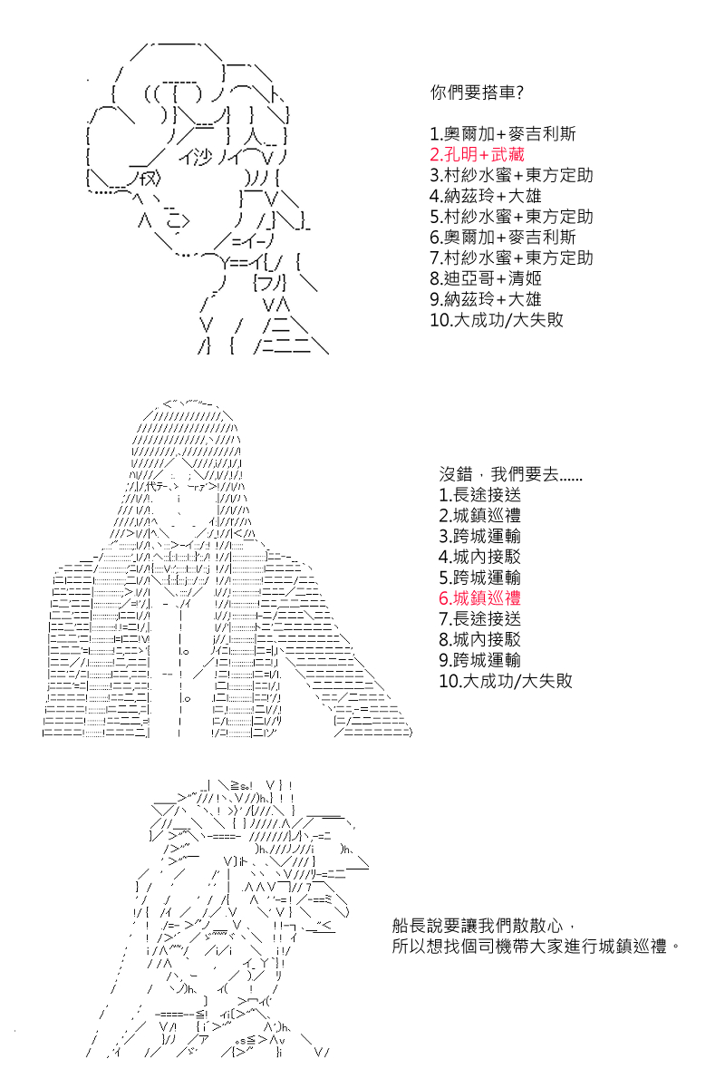 58话5