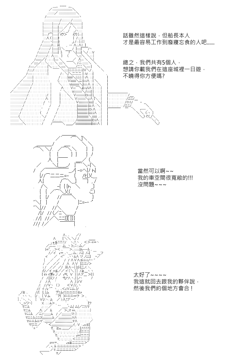 58话6