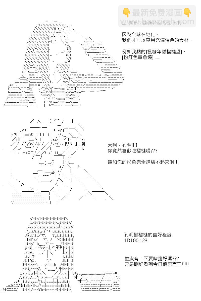 第61回10
