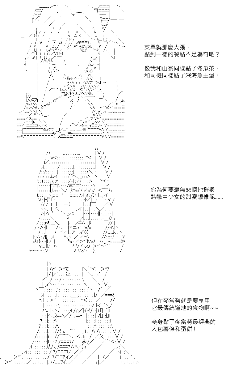 第61回7