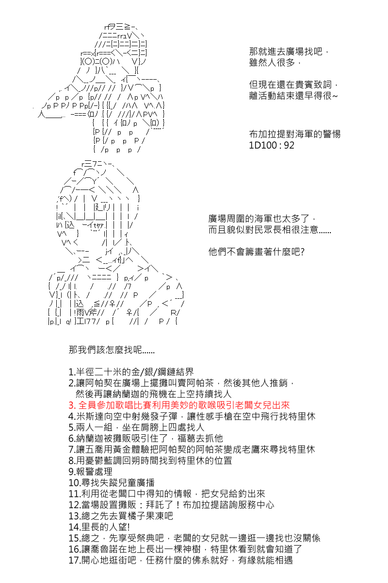 第69回12