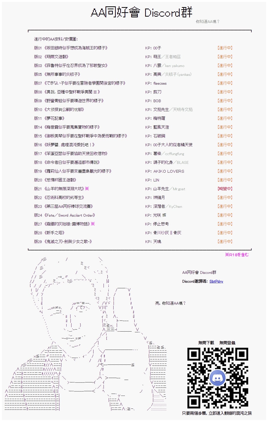 第69回19