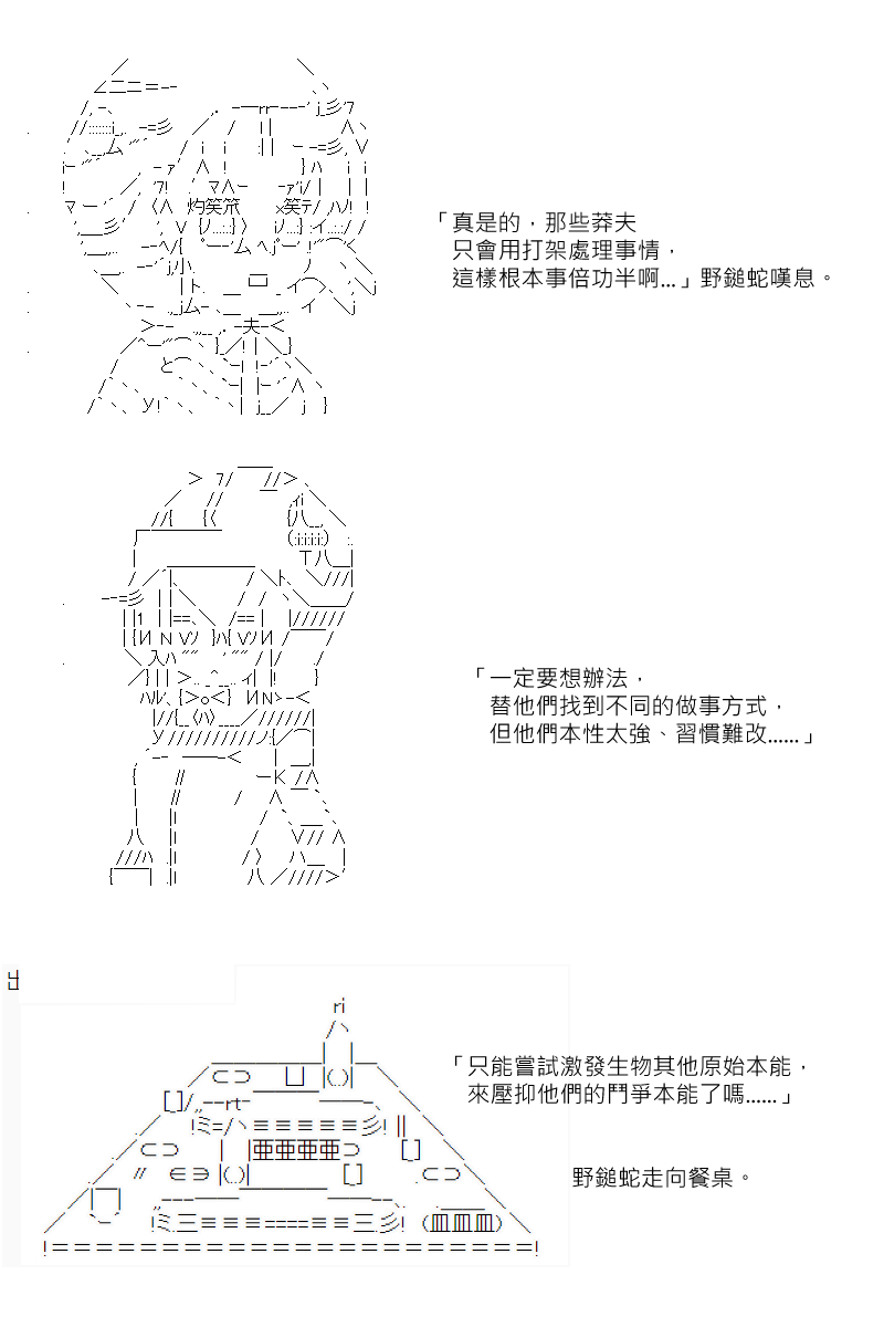 番外if篇0119