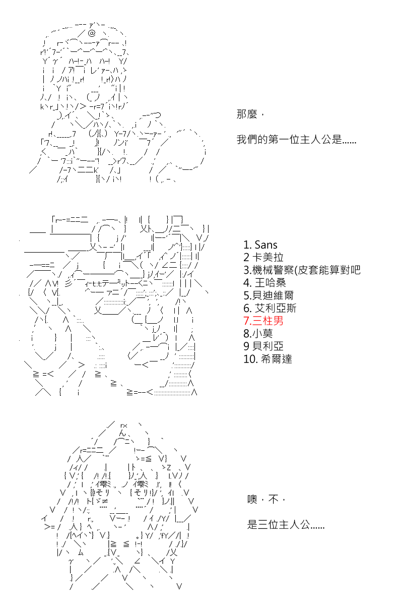 番外if篇013