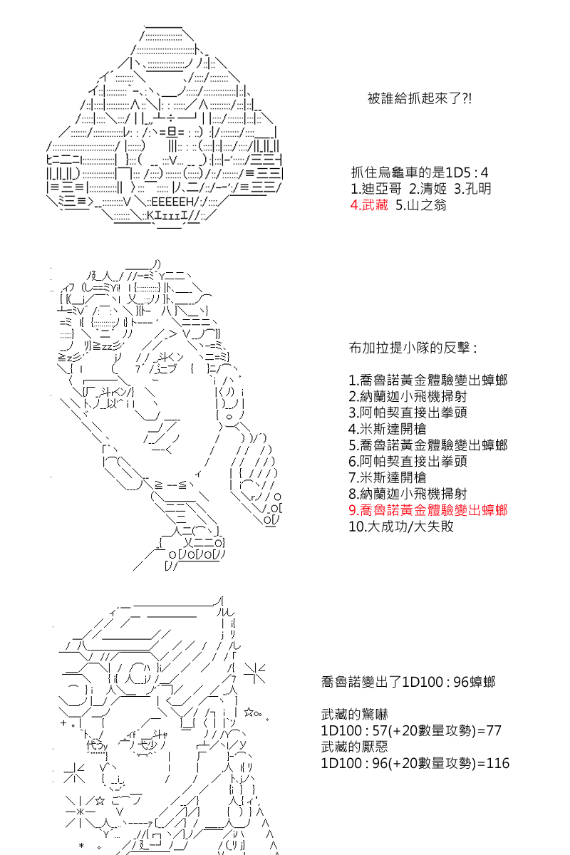 第81回12