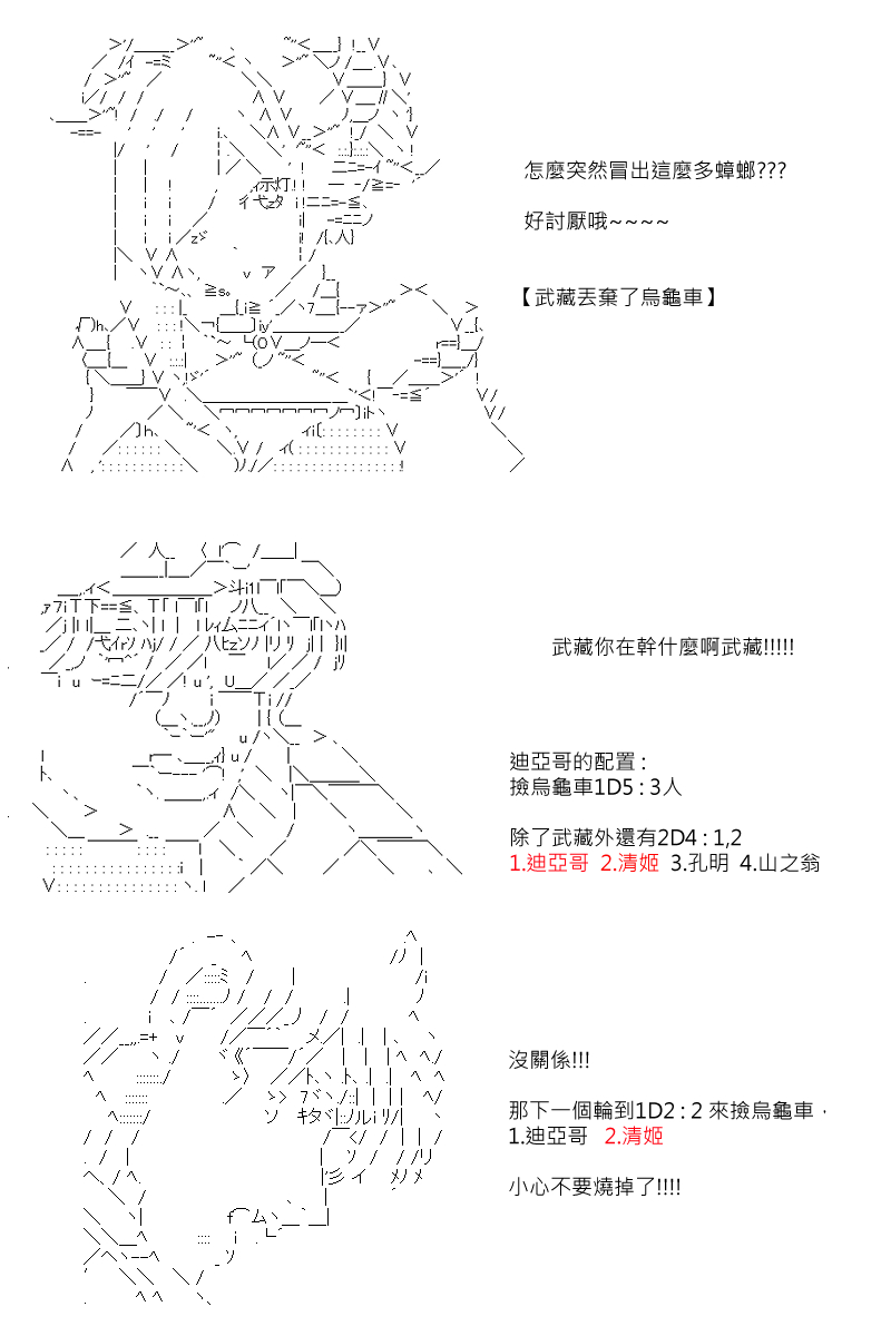 第81回13