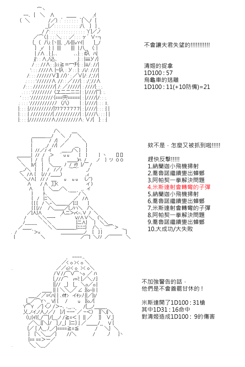 第81回14
