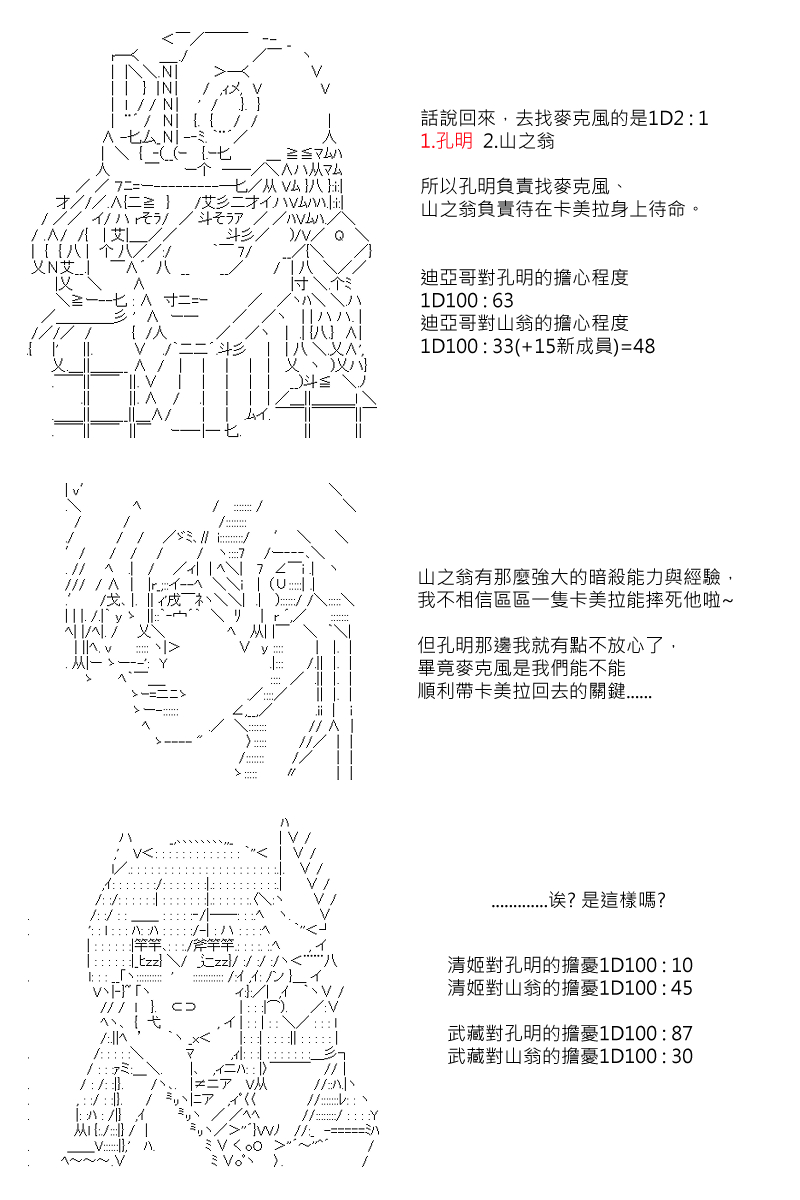 第81回17