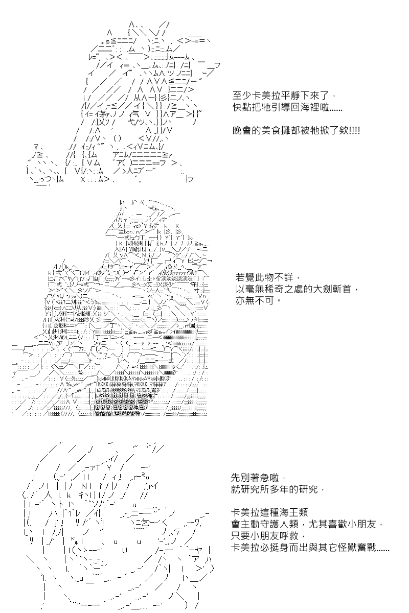 第81回6