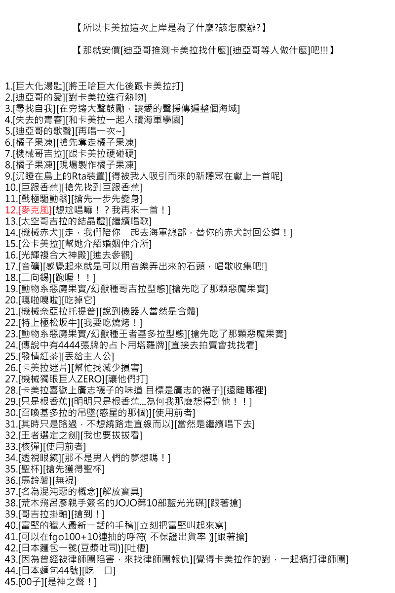 第81回7