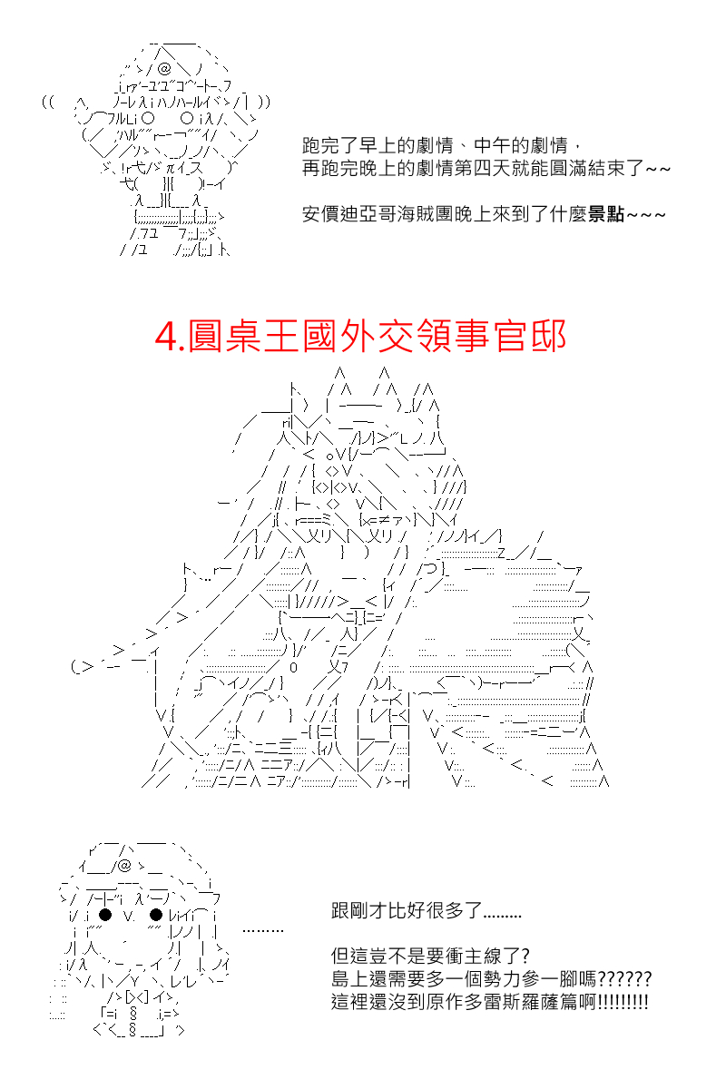 第87回17