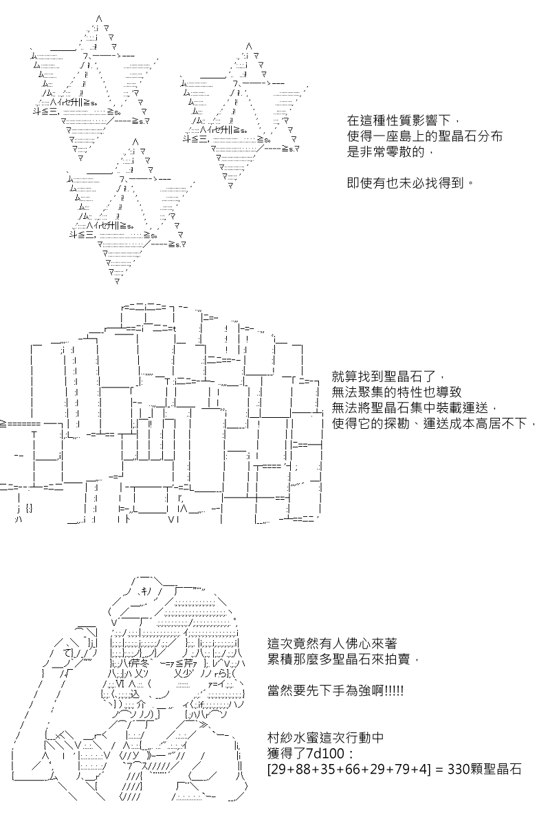 第87.5回11
